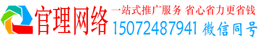 蓬江官理网络推广竞价